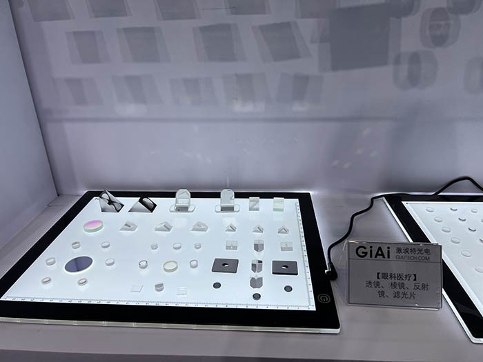 激埃特上海醫博會濾光片展品 激埃特上海醫博會濾光片展品