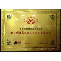 中國投影網認證誠信會員企業