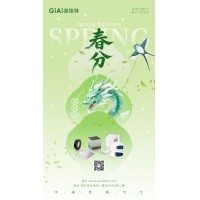 龍抬頭遇春分，激埃特與光同行