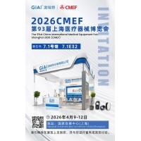 激埃特光電誠(chéng)邀您共赴第93屆CMEF，見(jiàn)證醫(yī)療光學(xué)新&ldquo;鏡&rdquo;界！